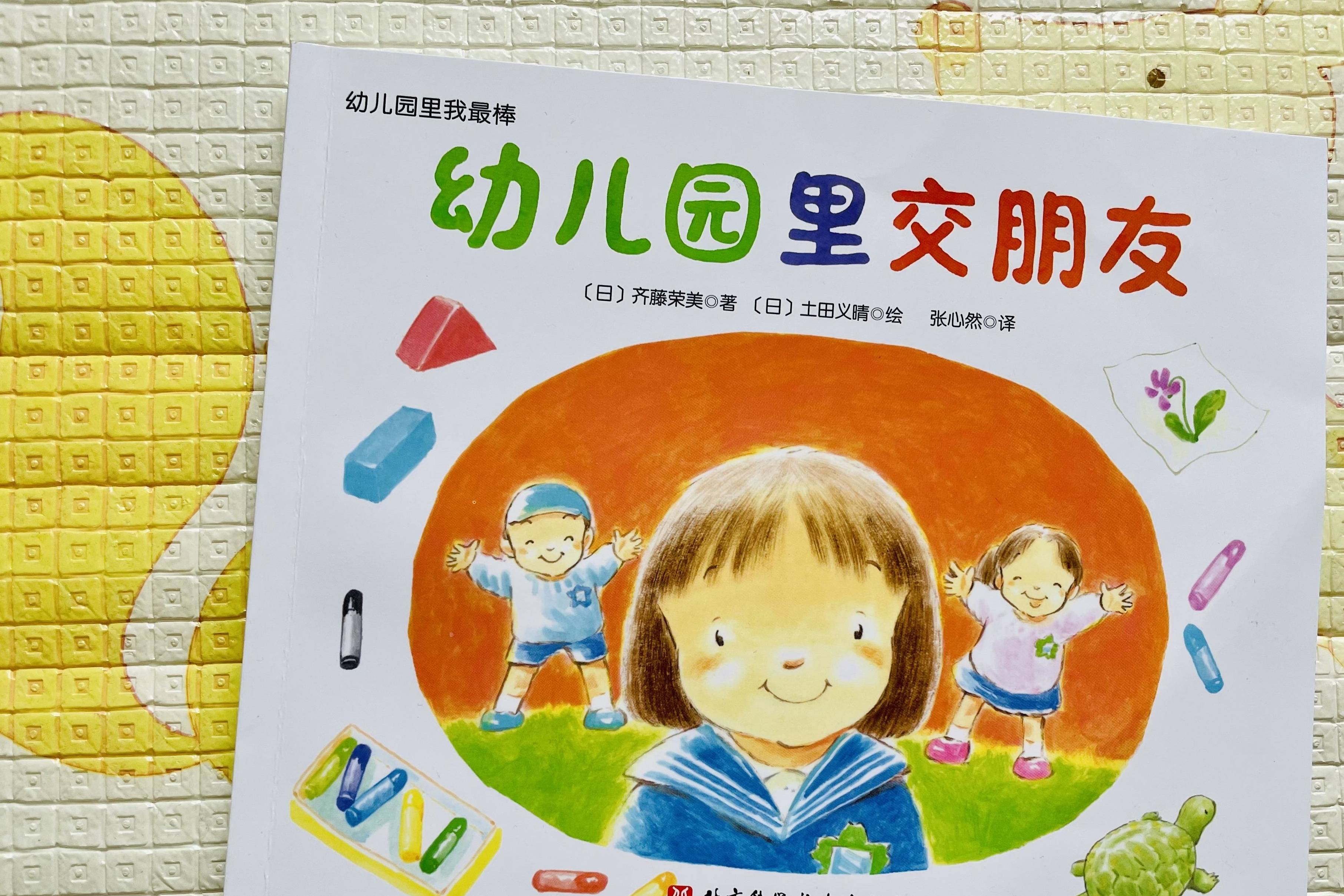 3岁二宝要上幼儿园，我们读了那些绘本，让他提早适应幼儿园生活