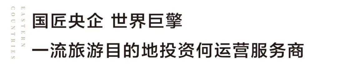 OB体育锦绣东方国风小镇欢迎您丨2023（国风小镇）-楼盘详情-价格-面积-户型(图37)