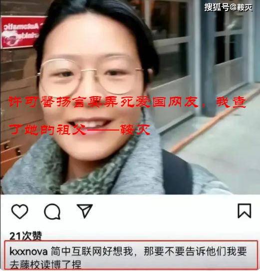 答应馨扬言要弄死爱国网友，我查了她的祖父