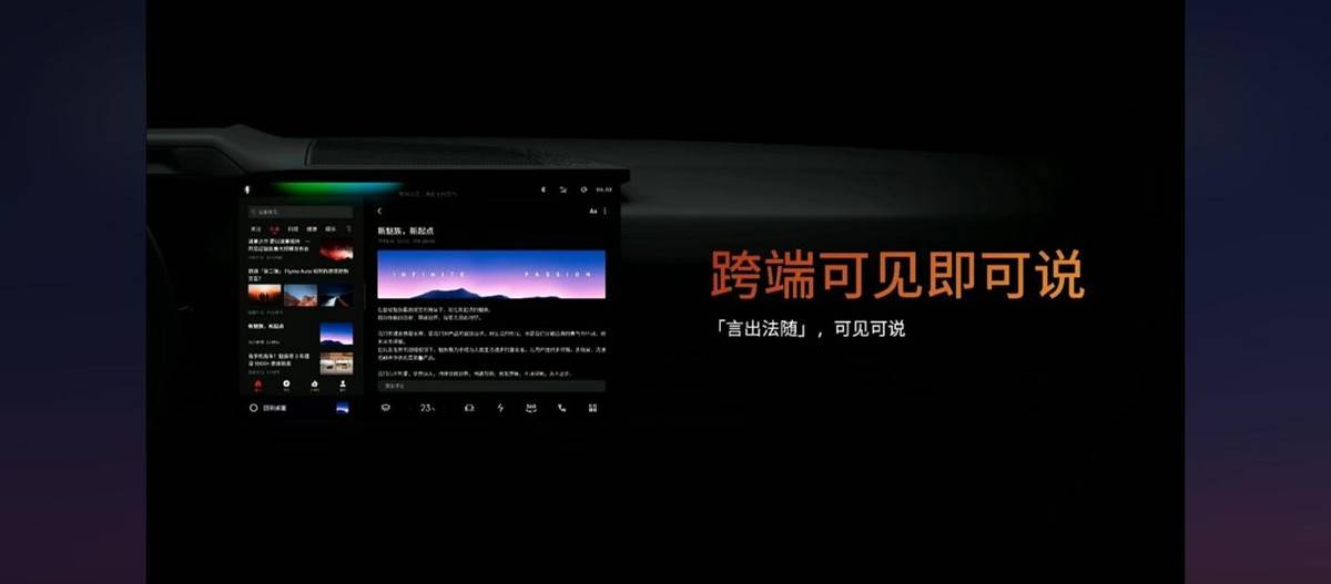 原创
                魅族Flyme Auto上车领克08，不输华为鸿蒙车机？