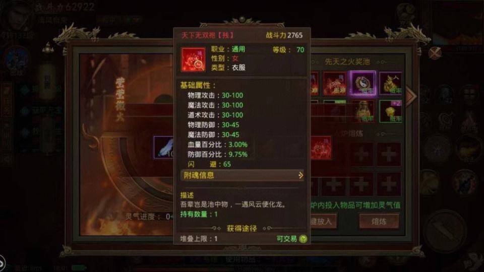 传世元神版：详细玩法攻略，新手玩家必看