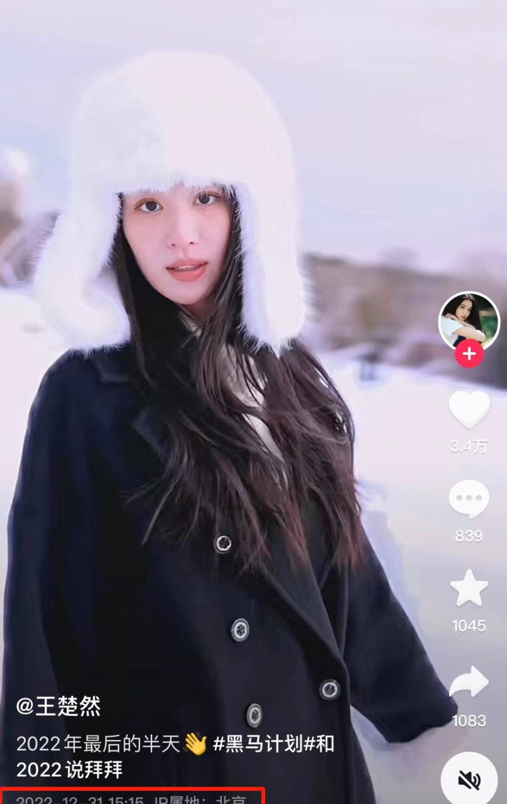 挑唆！占杰贴出一张杨洋和一名女子滑雪的照片，该女子被思疑是王楚然