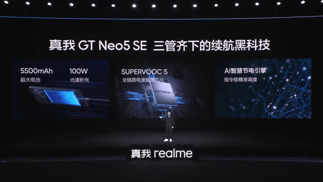 实我GT Neo5 SE仅1999射门价，全民普及百瓦闪充