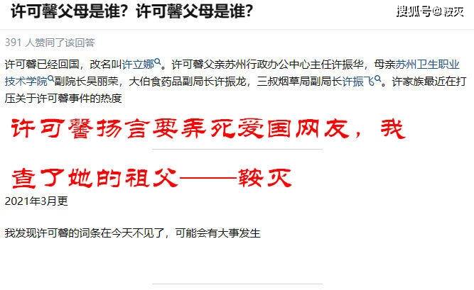 答应馨扬言要弄死爱国网友，我查了她的祖父