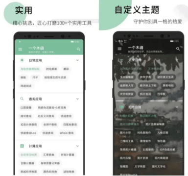 那些适用的软件，你利用过吗？