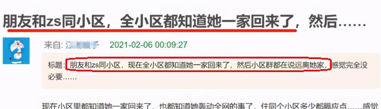 姐姐一家3口回东北过年，小区业主集体抵抗，实无藏身之地了吗？