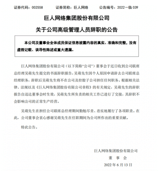 十六年了，巨人史玉柱为何还在「征途」？