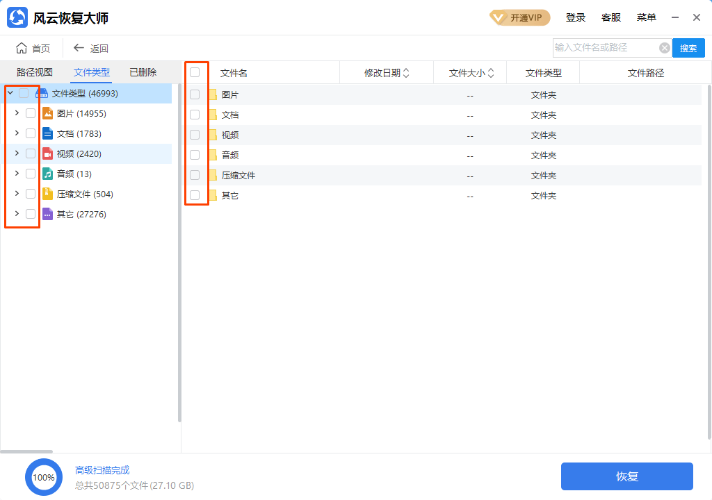 数据恢复软件哪个最强？最强恢复软件还得看那三款