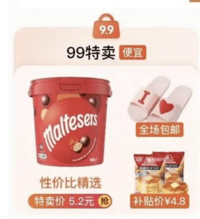 “9.9”包邮再登淘宝首页，杀价背后的配送暗战