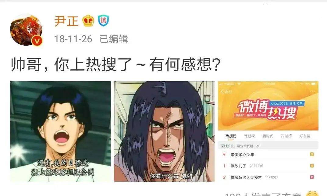 实力与名气严峻不符的尹正，是低调惹的祸，仍是被二次元毁了？