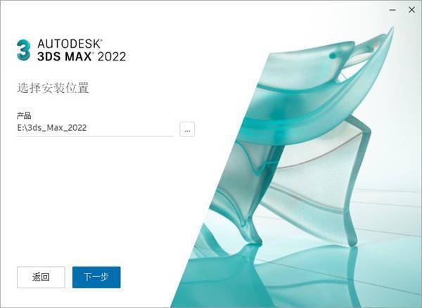 3dmax2023最新版 3dmax各版本下载（2018-2023） 详细安拆过程