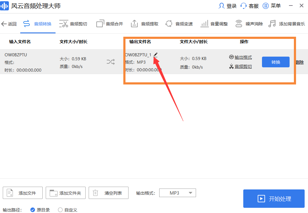 免费的音频转换器有哪些？保举几个免费的音频转换器