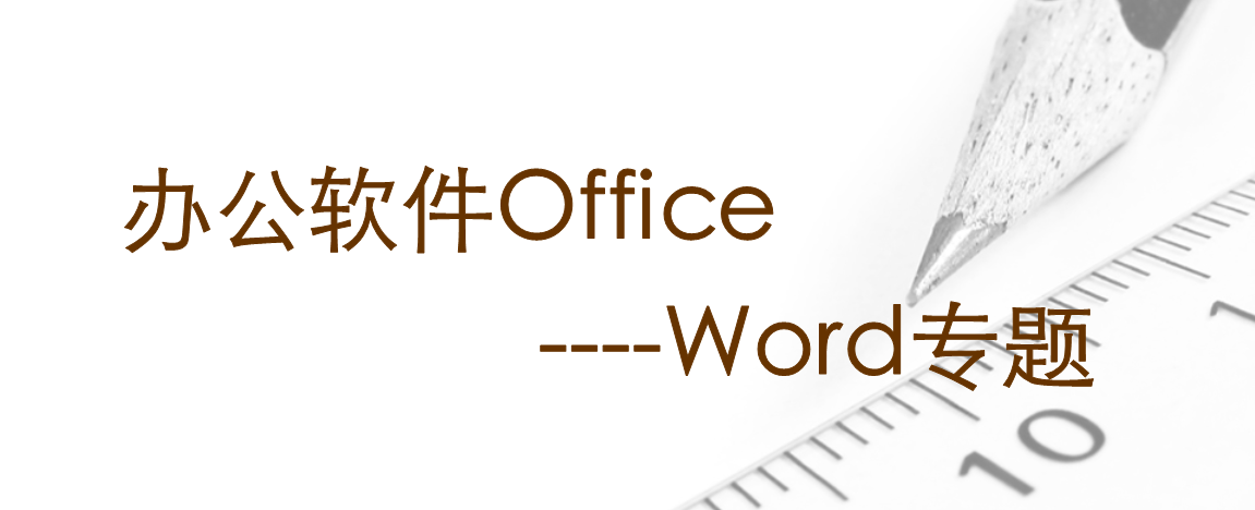 办公软件Office下载-office软件电脑必备安拆教程