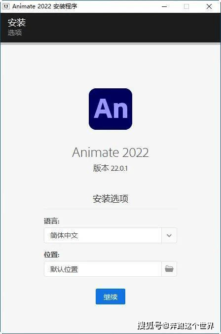 an软件-中文版An下载 Adobe Animate 2022 v22.0.8 安拆教程an软件win+mac