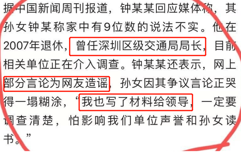 有内情？张继科事件是替人挡枪，王京花、“局长孙女”获利不少