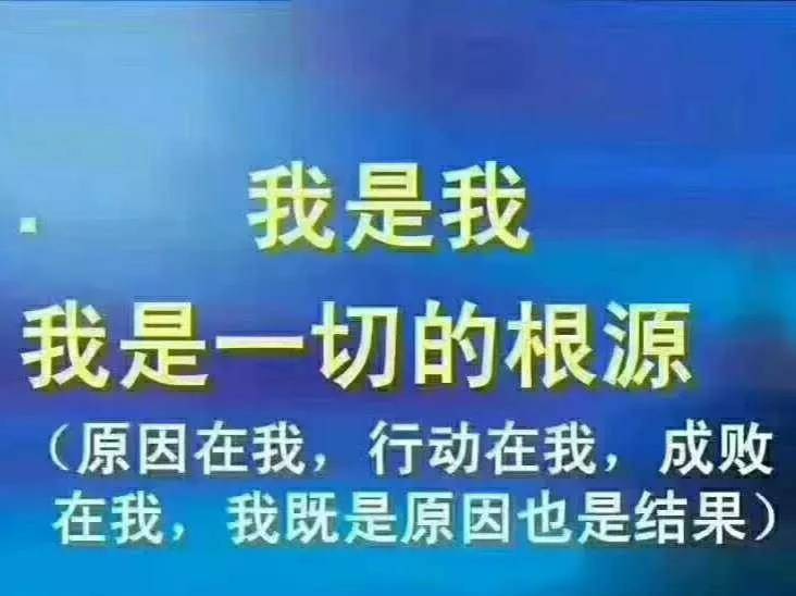 我是我，我是我认为的我，我是一切的根源。