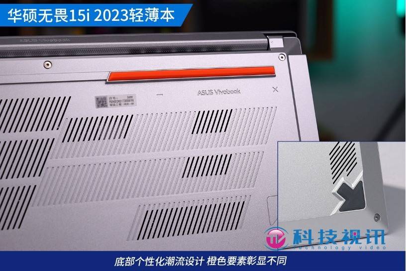 2.8K 13代酷睿高能轻薄本 华硕无畏15i 2023评测