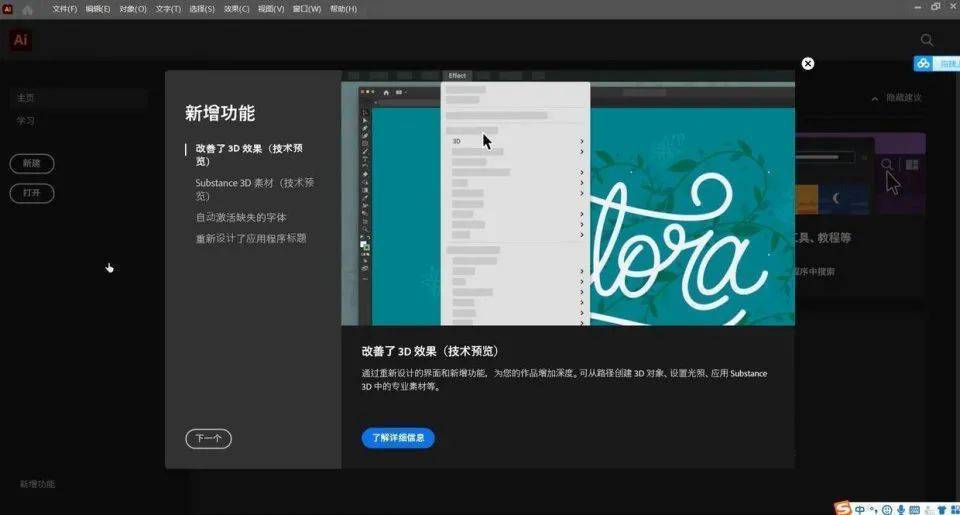 AI各版本Adobe Illustrator 2023-简体中文版-AI 2023正版曲拆