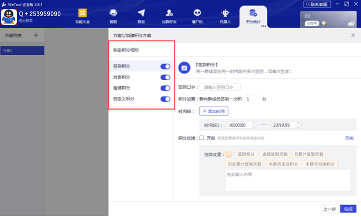 wetool企业版多开下载清粉手机安拆卡密还能用吗微兔功用介绍