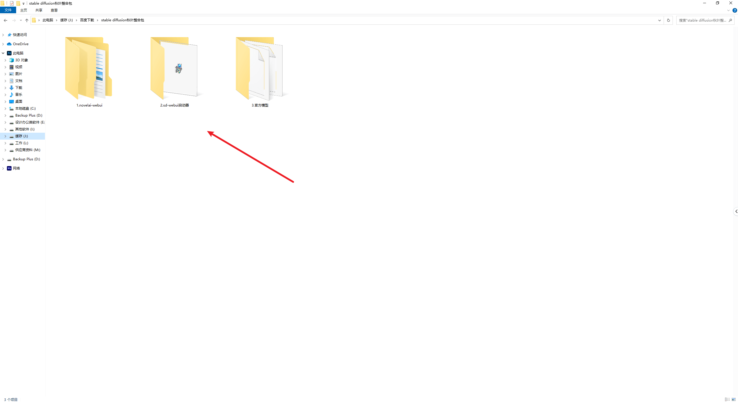 （图文+视频）老鹿学Ai绘画：Stable Diffusion的安拆、文生图以及绘图初体验