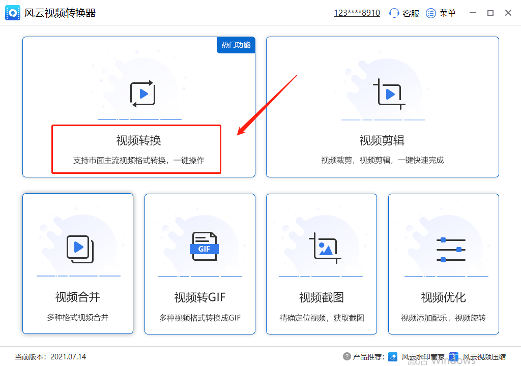 怎么把webm转换成mp4？新手入门的东西实好用