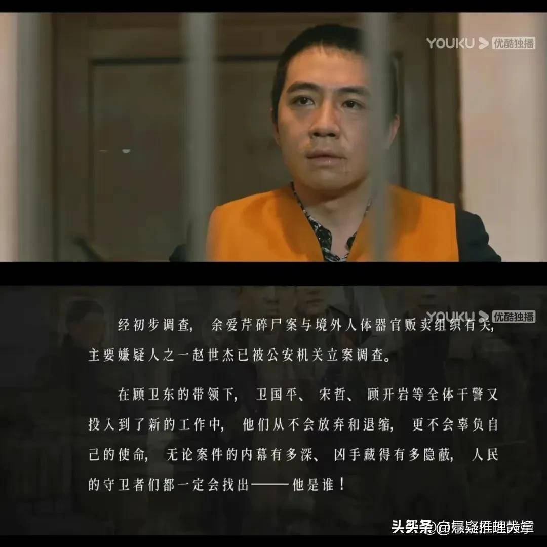 《他是谁》大结局八大意难平：蒋广善动机好笑，王德发的恋爱多余