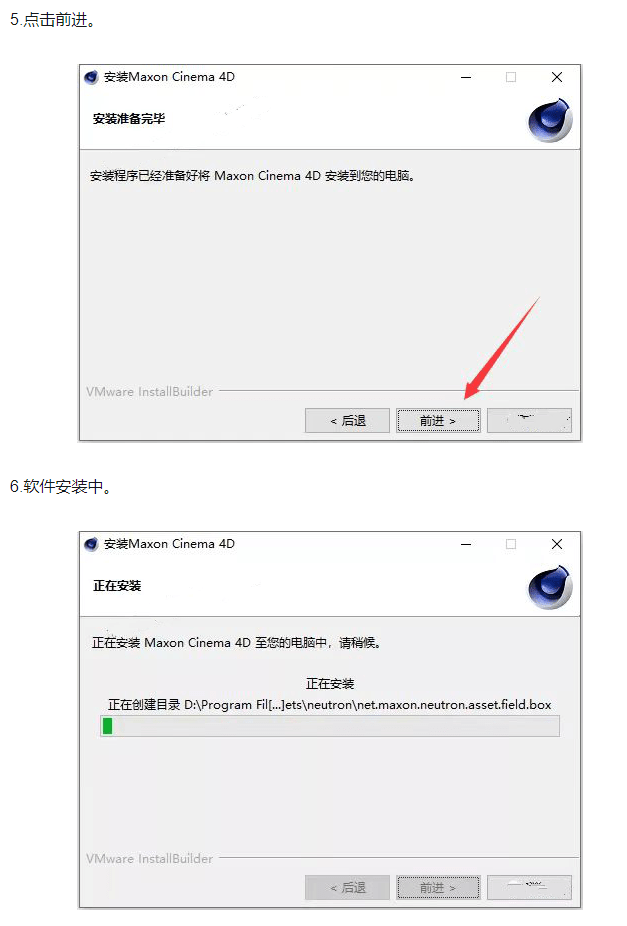 漫画设想C4D下载安拆包+三维设想软件 Cinema4D中文建模东西安拆利用教程