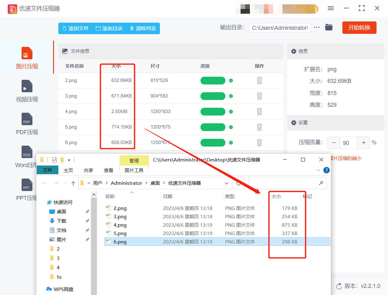 照片太大怎么压缩变小一点，分享5个简双方法