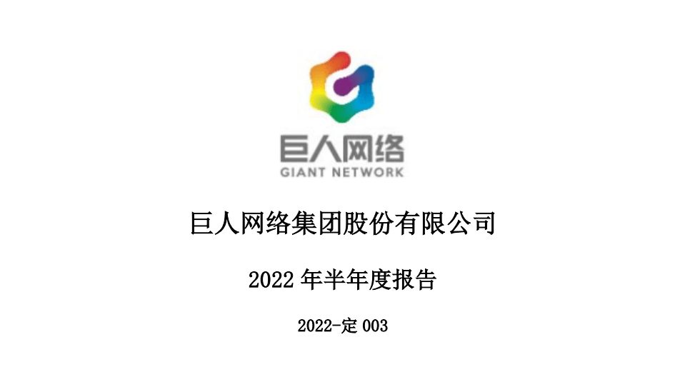 云游戏：创维数字、完美世界、浙数文化、巨人收集，谁含金量更高