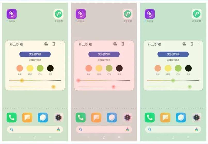 那些宝藏App，你值得拥有