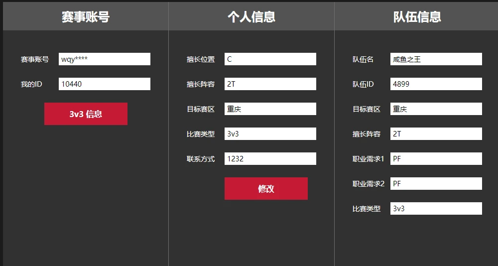 集结再动身！《陌头篮球》SFSA全国联赛报名全攻略