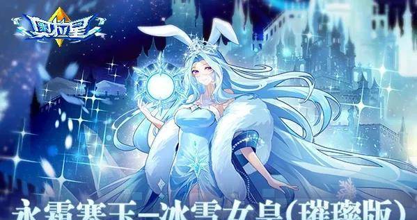 「预告」2023.04.07 冰雪女皇光启进化，全新S16赛季开启！