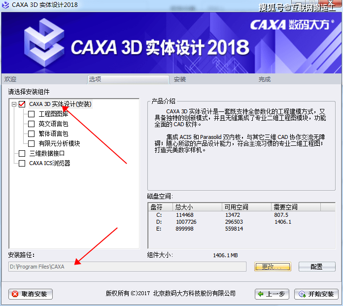 CAXA CAD实体设想 2020软件免费下载及安拆教程 CAD软件全版本下载