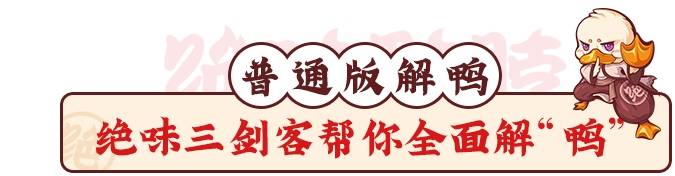 绝味鸭脖解“鸭”神器霸气上线！上千份解“鸭”卡拿到手软