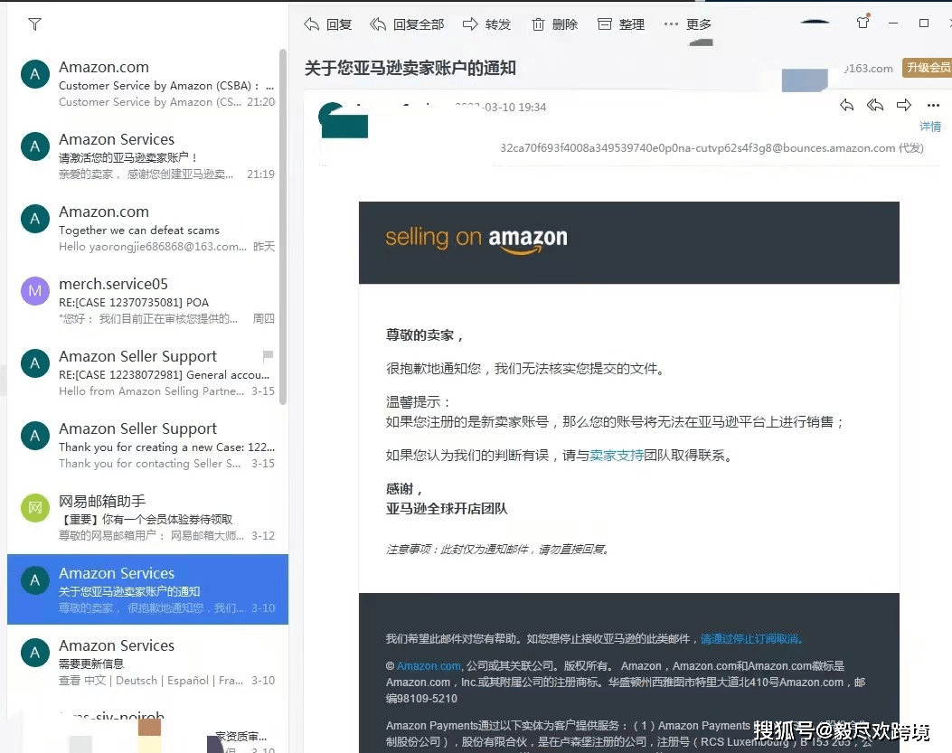 亚马逊注册无法验证文件信息