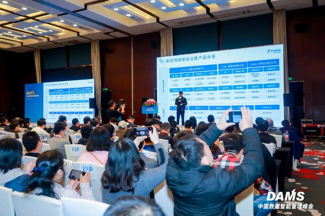 PPT下载丨2023 DAMS中国数据智能办理峰会-上海站精华回放