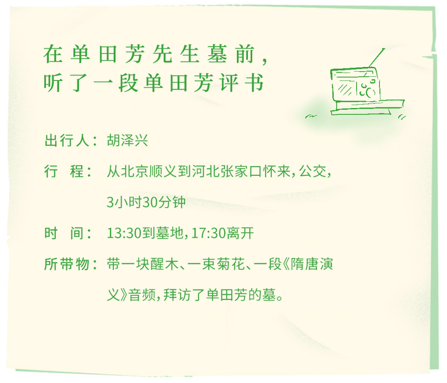 清明，有人在王小波墓前睡着了 | 他们给海子写诗，给李白倒酒，给萧红送笔…