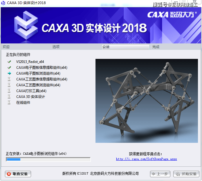 CAXA CAD实体设想 2020软件免费下载及安拆教程 CAD软件全版本下载