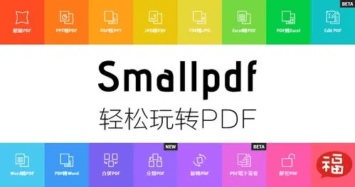 图片转PDF的免费软件有哪些？尝尝那几款软件