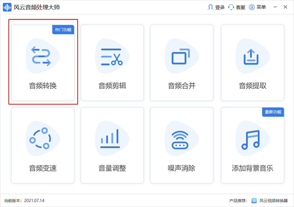 m4a转wav怎么弄？那三种办法都能够帮到你