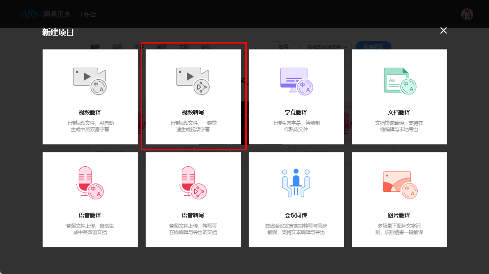 字幕怎么添加到视频