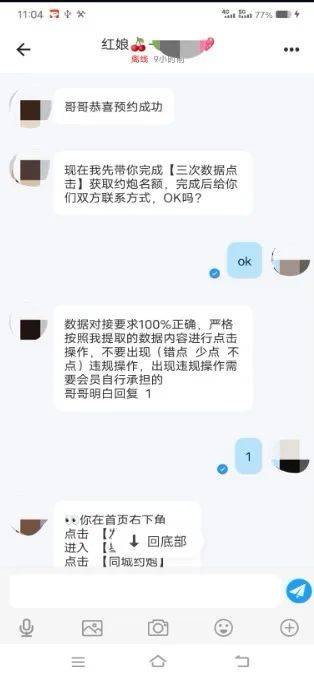 警觉，那类“红娘”又呈现了