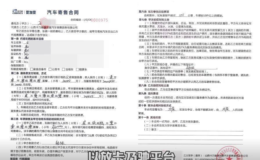 卖号的合同有用吗吗