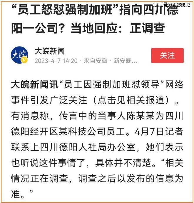 “临时工”身份挡不住射向陈某某的枪弹，电科：查无此人，已报警