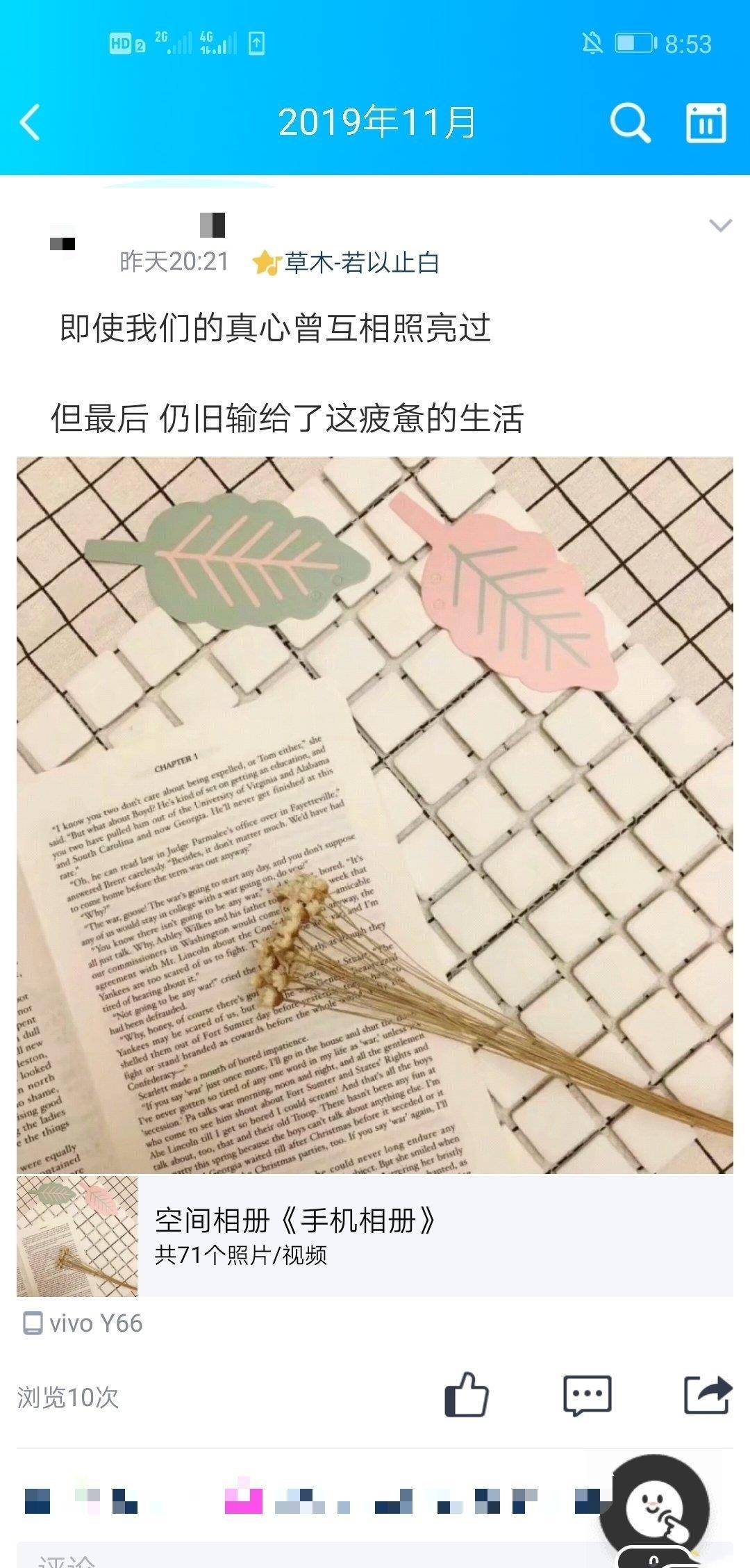 很猎奇小学生或者初中生伴侣圈和QQ空间都发些什么？看完我脸都红了！