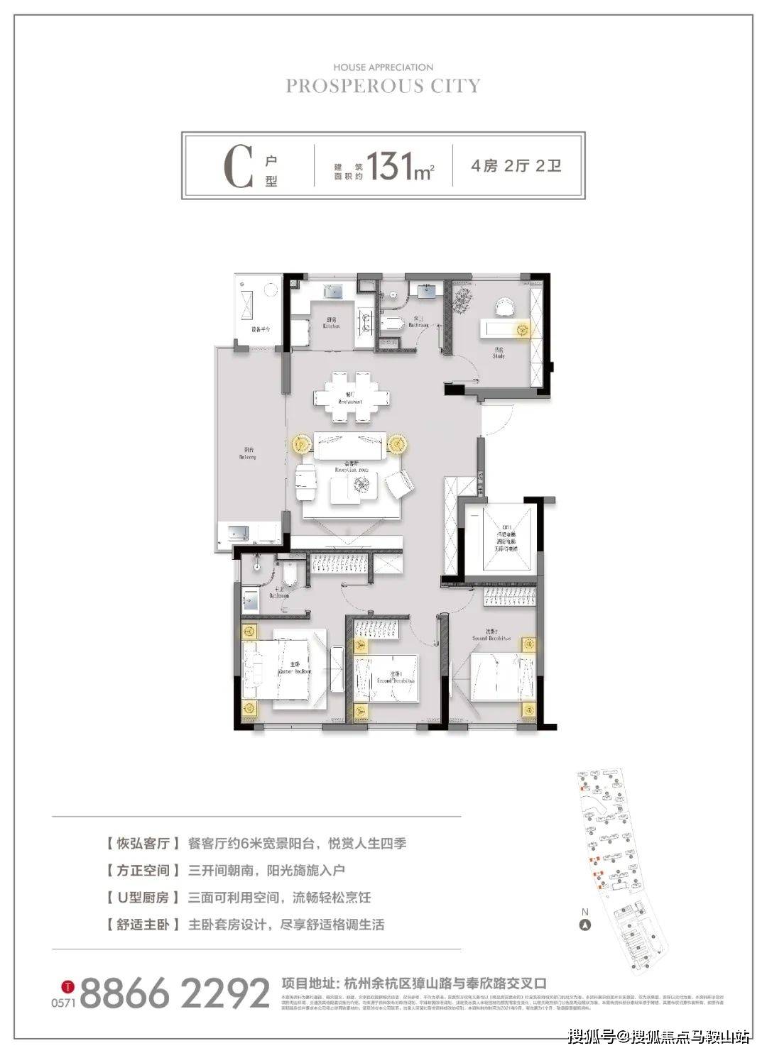 余杭【华元启航城】楼盘详情【华元启航城】房价【华元启航城】户型、周边配套