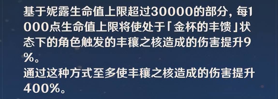 原神：妮露培育攻略，差别舞步不异归宿，专武虽丑人仍是美的