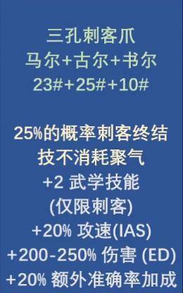 暗黑2重造版第三赛季，新符文之语第二弹，最出色的变熊符文