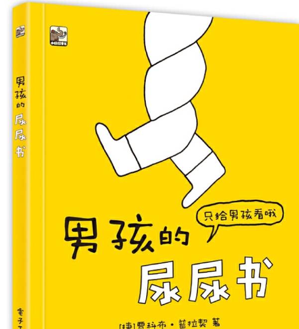 孩子满嘴“屎尿屁”，那么重口味的恶兴趣怎么破？