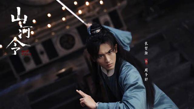 7年前在《美人造造》演反派无人知，7年后演《山河令》，一炮而红